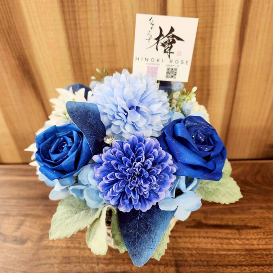 ひのきろうずブルー　アレンジメント籠　造花　プレゼント