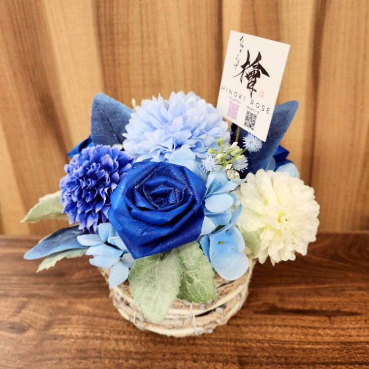 ひのきろうずブルー　アレンジメント籠　造花　プレゼント