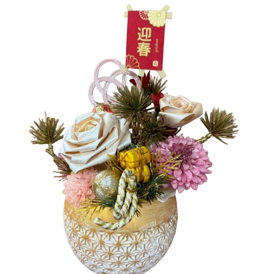 🎍やさしく華やぐ迎春インテリア お正月アレンジ〈絢雅 -あやみやび-〉