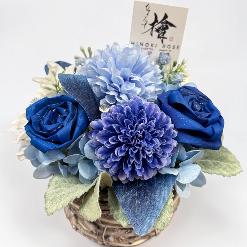 ひのきろうずブルー　アレンジメント籠　造花　プレゼント